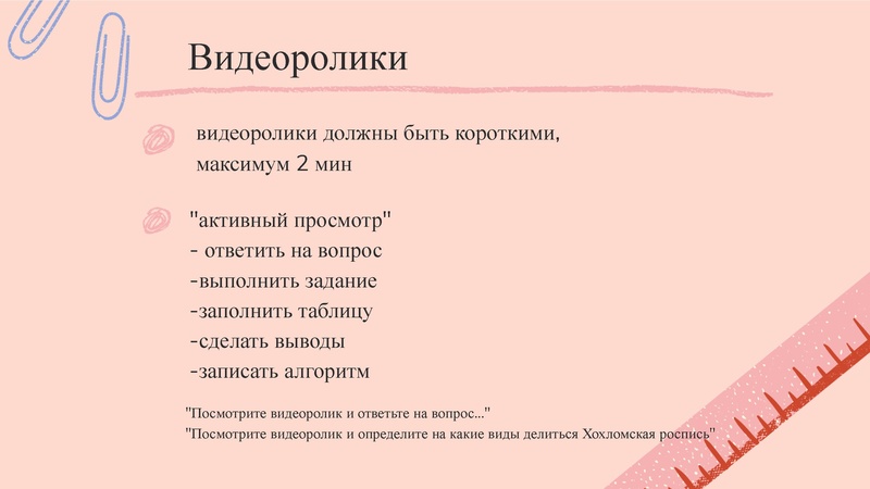 Файл:Изобразительное искусство в дистанционном обучении. Г.С. Гаффарова презентация.pdf