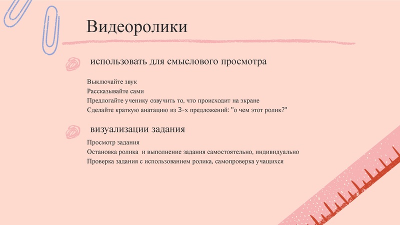 Файл:Изобразительное искусство в дистанционном обучении. Г.С. Гаффарова презентация.pdf