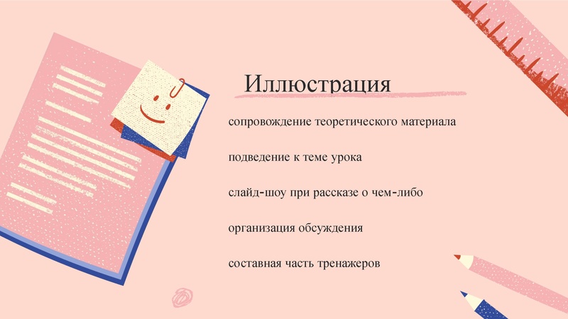 Файл:Изобразительное искусство в дистанционном обучении. Г.С. Гаффарова презентация.pdf