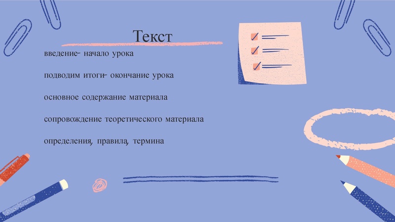 Файл:Изобразительное искусство в дистанционном обучении. Г.С. Гаффарова презентация.pdf