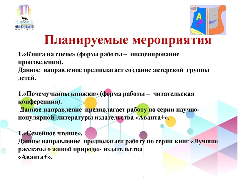 Файл:Открытая книга МБОУ НШ №30.pdf