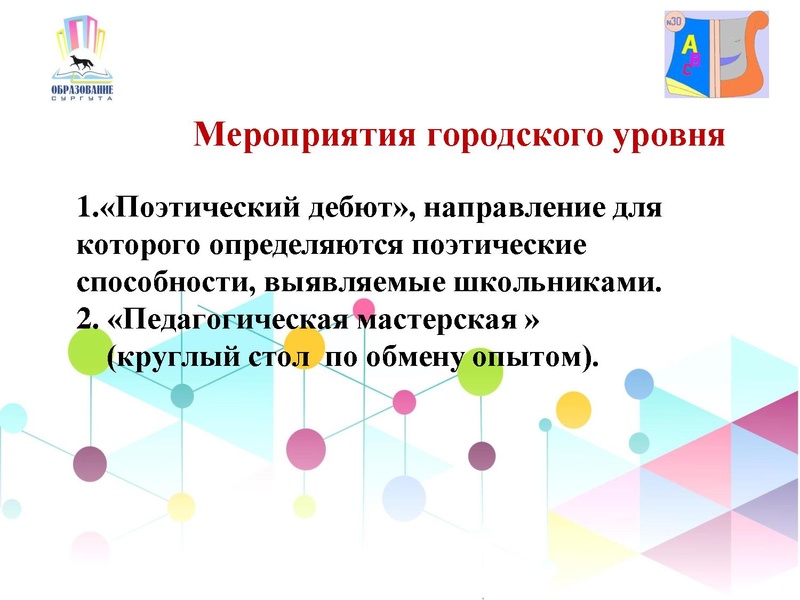 Файл:Открытая книга МБОУ НШ №30.pdf