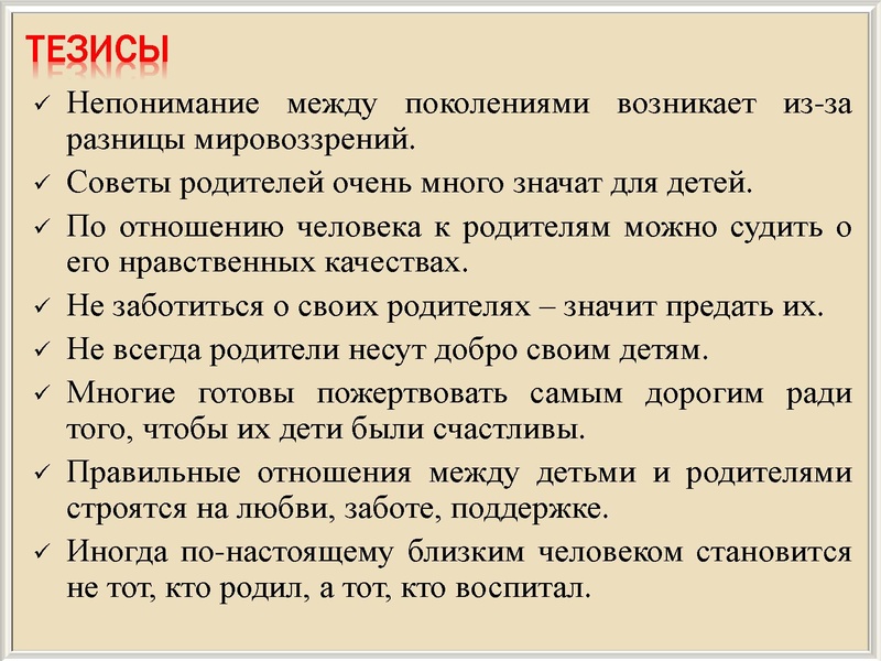 Файл:Отцы и дети.pdf