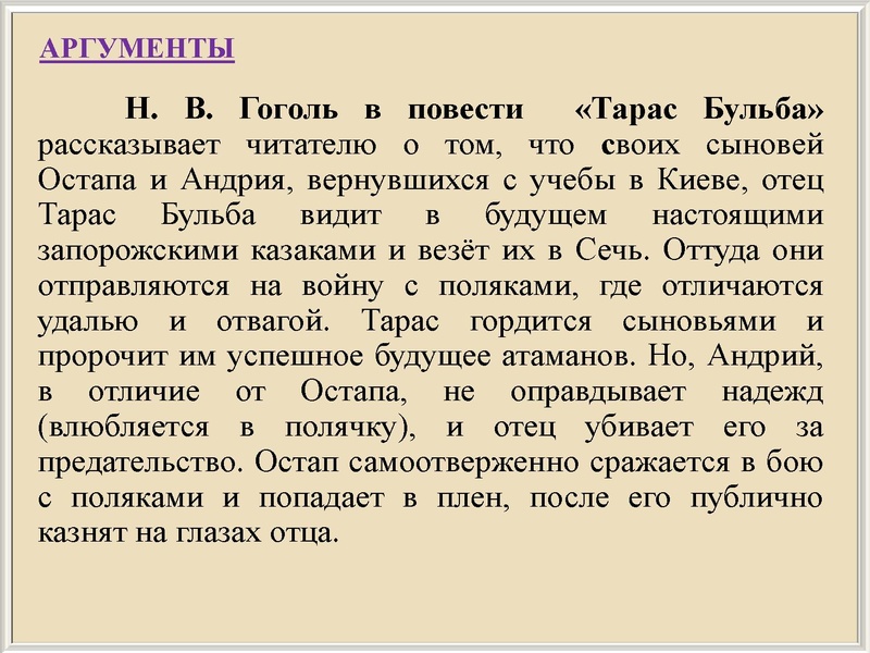 Файл:Отцы и дети.pdf