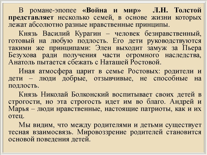 Файл:Отцы и дети.pdf