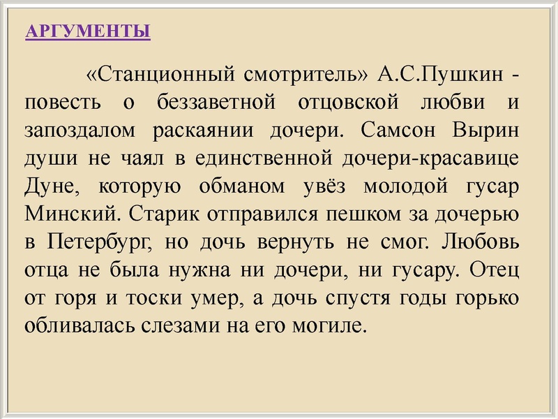 Файл:Отцы и дети.pdf