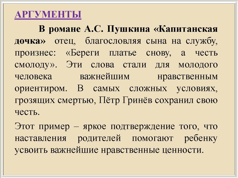 Файл:Отцы и дети.pdf