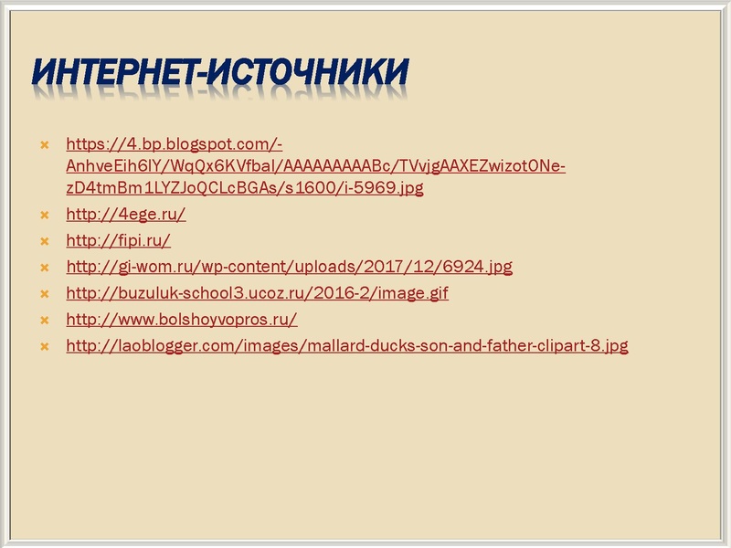 Файл:Отцы и дети.pdf