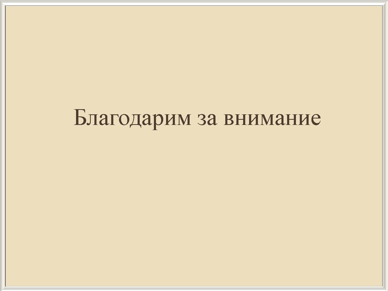 Файл:Отцы и дети.pdf