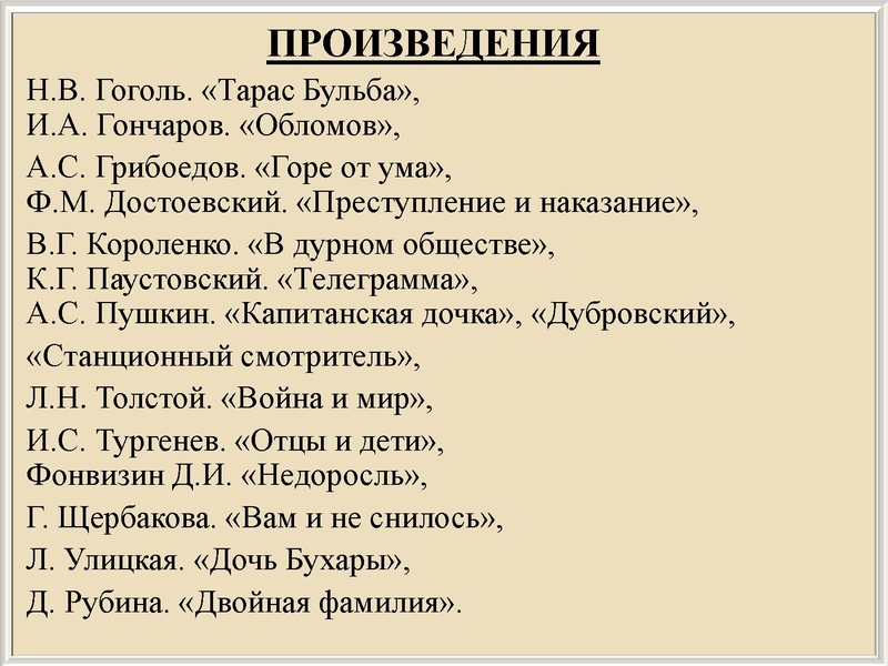 Файл:Отцы и дети.pdf