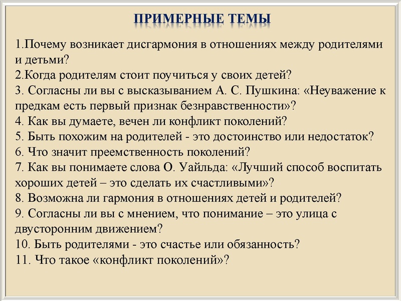 Файл:Отцы и дети.pdf