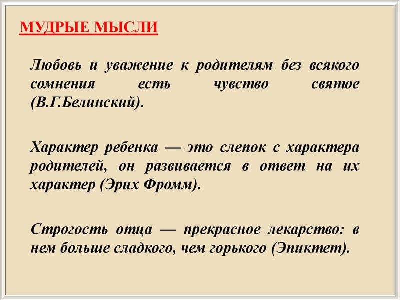 Файл:Отцы и дети.pdf