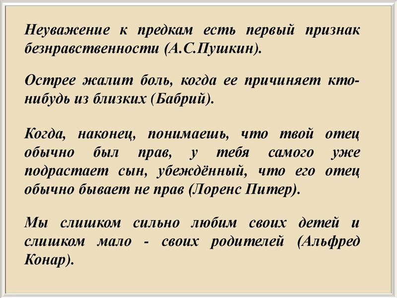 Файл:Отцы и дети.pdf