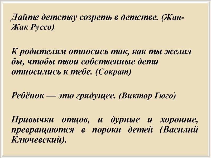 Файл:Отцы и дети.pdf
