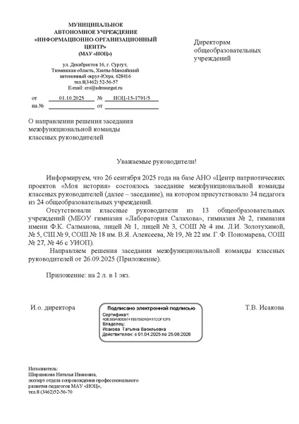Файл:О решении 1 МК КР.pdf