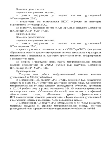 Файл:О решении 1 МК КР.pdf