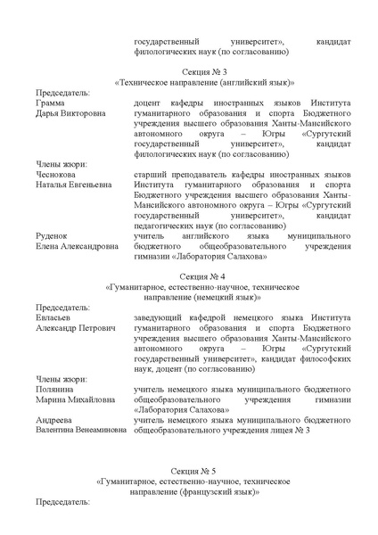 Файл:ПЕРВЫЕ ШАГИ В НАУКУ 2018.pdf
