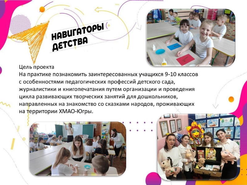 Файл:Презентация проекта Приключения жёлтого чемоданчика.pdf