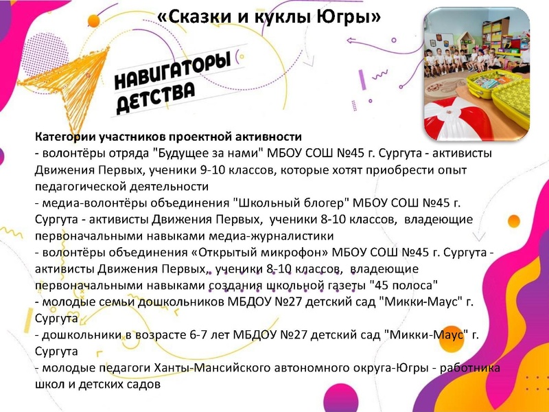 Файл:Презентация проекта Приключения жёлтого чемоданчика.pdf