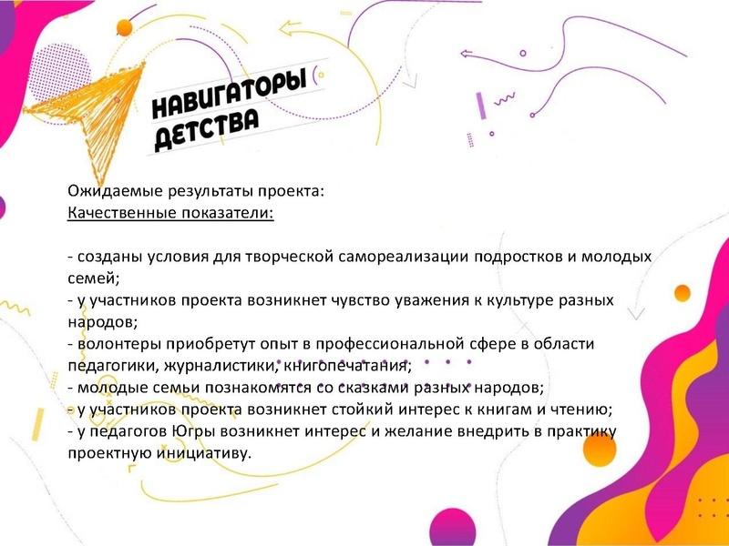 Файл:Презентация проекта Приключения жёлтого чемоданчика.pdf