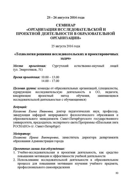 Файл:Проект программы 3.pdf