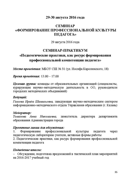 Файл:Проект программы 3.pdf