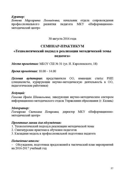 Файл:Проект программы 3.pdf
