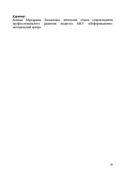 Файл:Проект программы 3.pdf