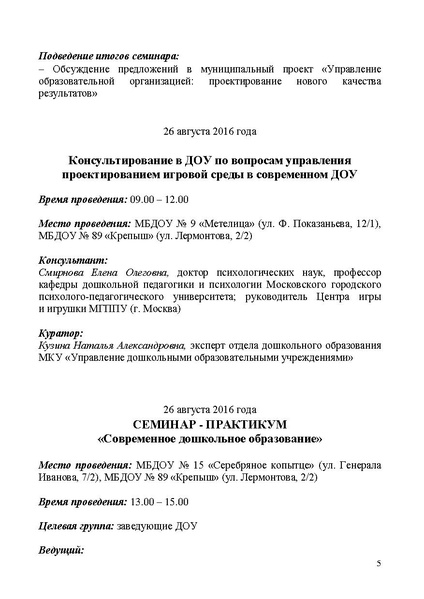 Файл:Проект программы 3.pdf