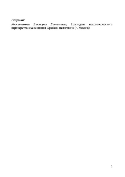 Файл:Проект программы 3.pdf