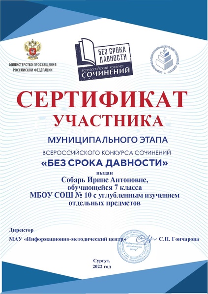 Файл:Собарь ИА.pdf