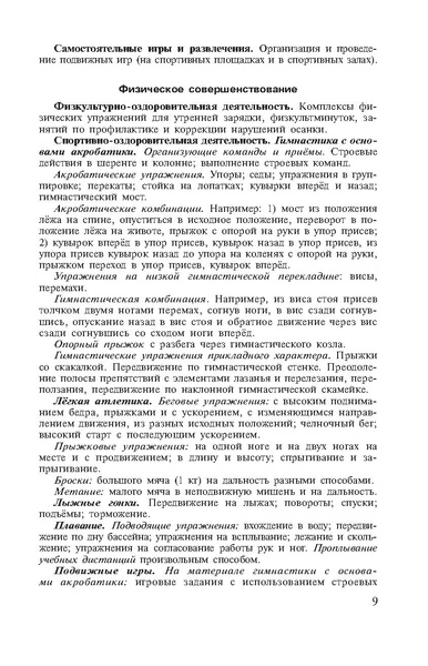 Файл:Физическая культура Матвеев А.П. 1-4 класс.pdf