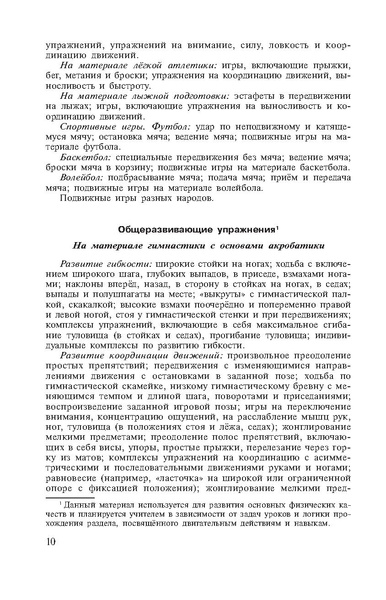 Файл:Физическая культура Матвеев А.П. 1-4 класс.pdf