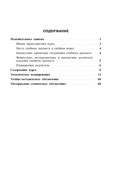 Файл:Физическая культура Матвеев А.П. 1-4 класс.pdf