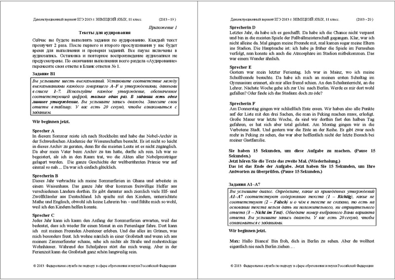 Файл:ЯН ДЕМО 2013.pdf