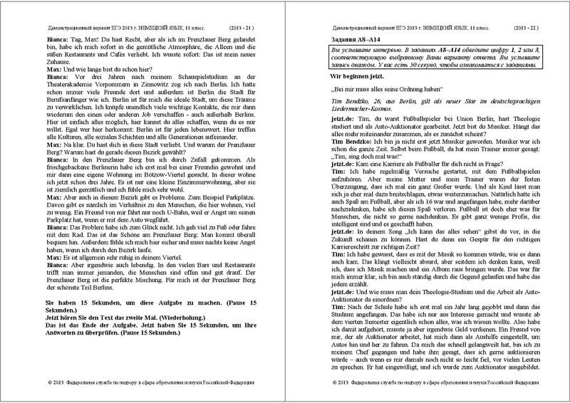 Файл:ЯН ДЕМО 2013.pdf