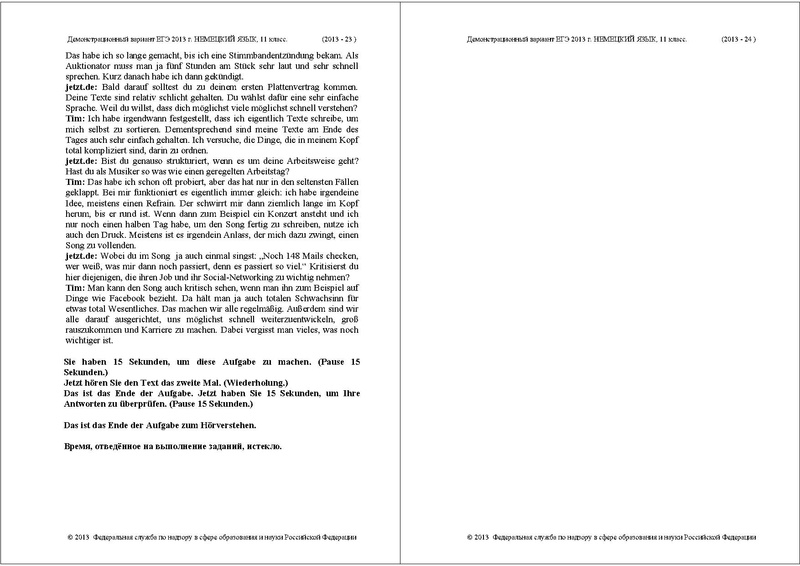 Файл:ЯН ДЕМО 2013.pdf