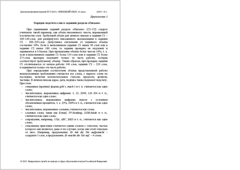 Файл:ЯН ДЕМО 2013.pdf