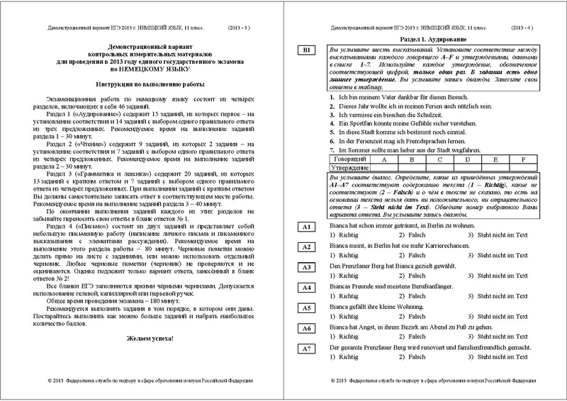 Файл:ЯН ДЕМО 2013.pdf