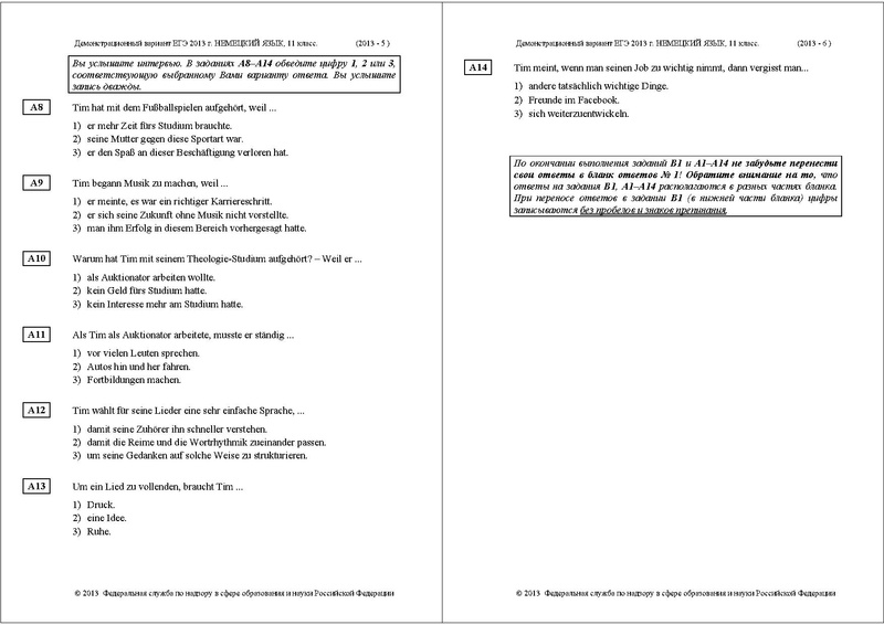 Файл:ЯН ДЕМО 2013.pdf