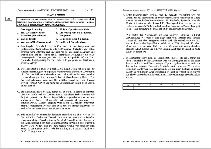 Файл:ЯН ДЕМО 2013.pdf