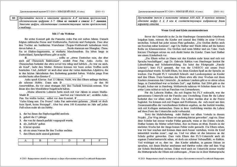 Файл:ЯН ДЕМО 2013.pdf