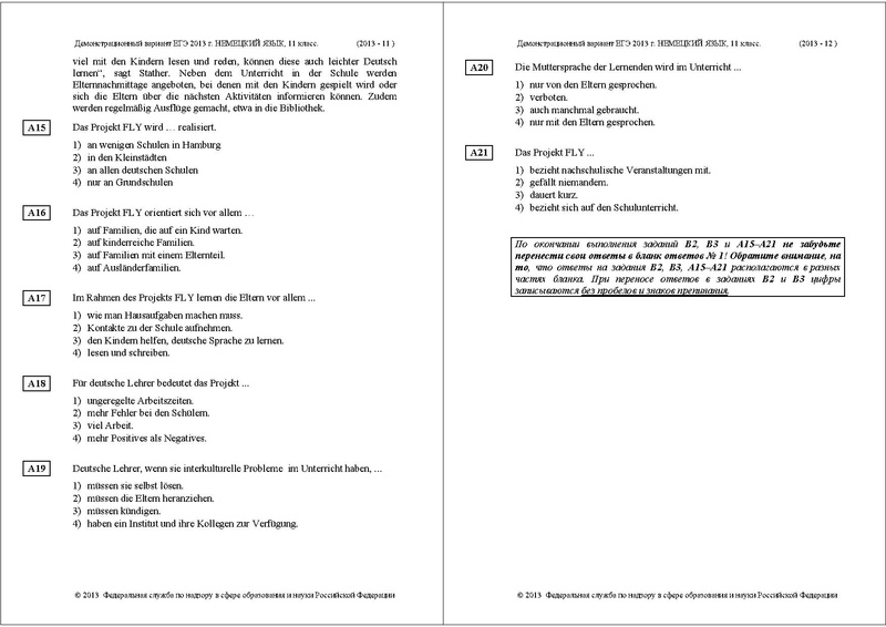 Файл:ЯН ДЕМО 2013.pdf