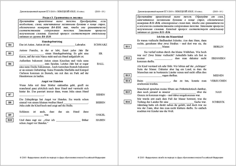 Файл:ЯН ДЕМО 2013.pdf