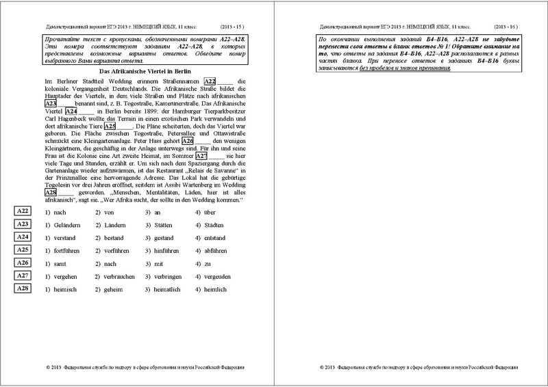 Файл:ЯН ДЕМО 2013.pdf