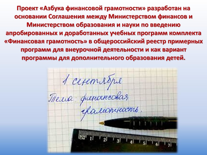 Файл:4. МБОУ СОШ 5защита.pdf