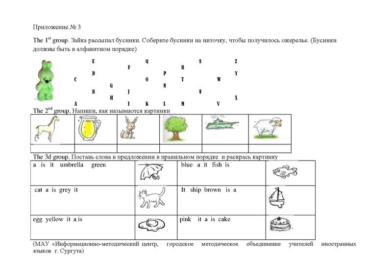 Файл:Гатауллина Урок во 2 классе.pdf