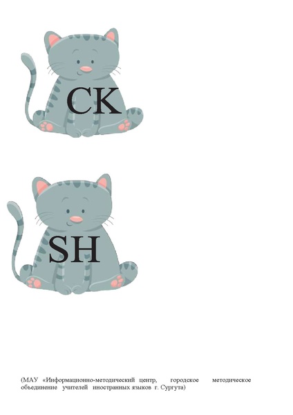 Файл:Гатауллина Урок во 2 классе.pdf