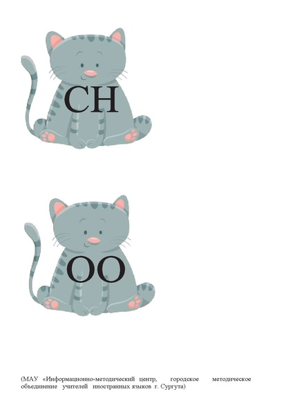 Файл:Гатауллина Урок во 2 классе.pdf