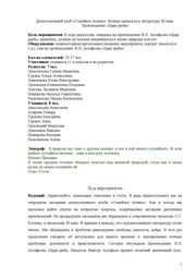 ← предыдущая страница